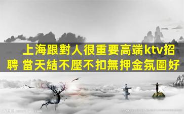 銅陵夜場招聘